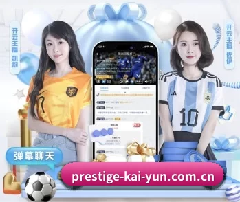 prestige-kai-yun.com.cn的故事 - 体育资讯内容服务 - kaiyun app